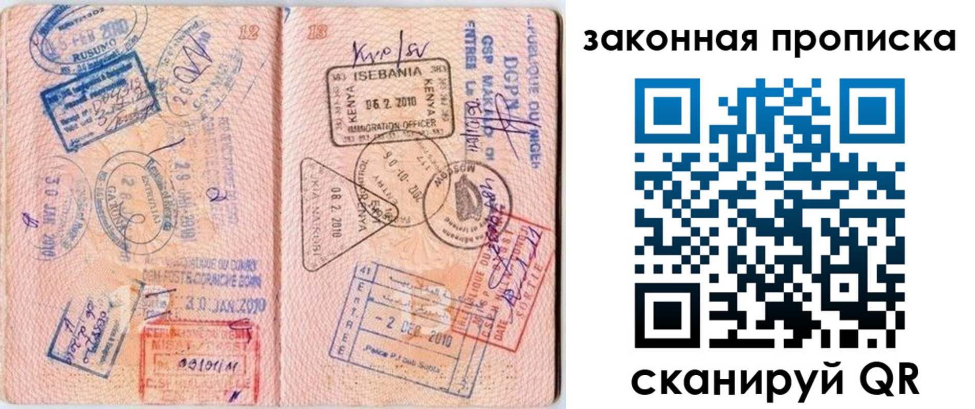 временная регистрация в квартире в Курской области