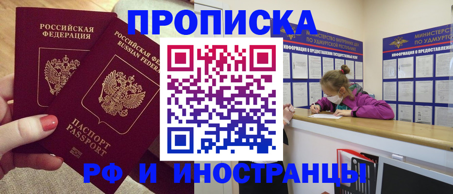 временная регистрация собственник в Курской области