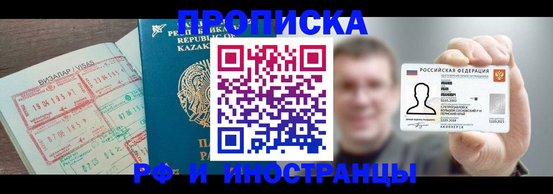 пропишу в квартире в Курской области