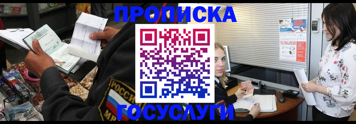 найти адрес прописки в Курской области